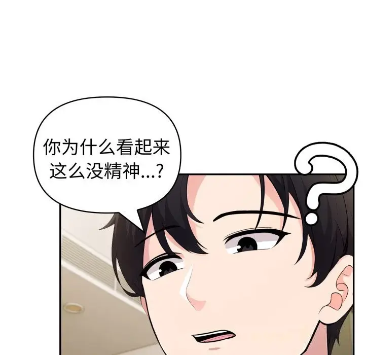 漫画《夫妇游戏》第41话第92张图
