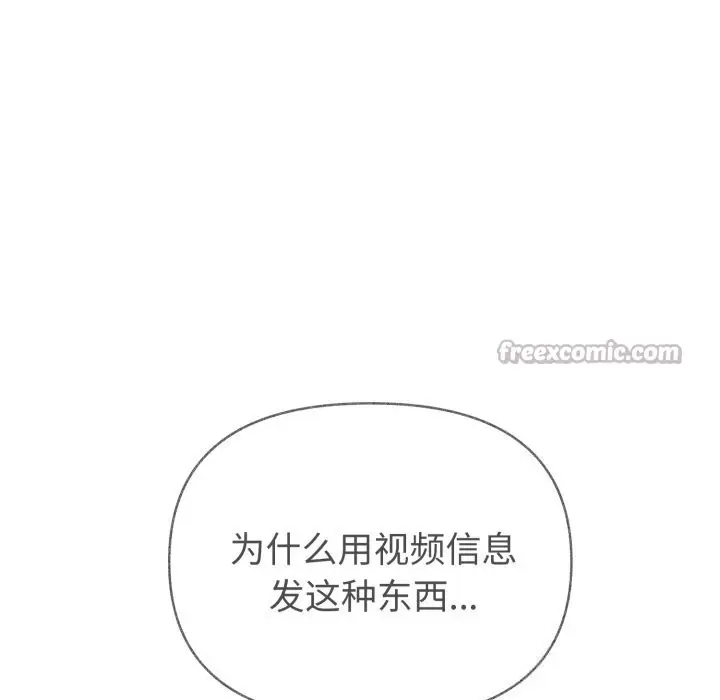 漫画《夫妇游戏》第41话第98张图