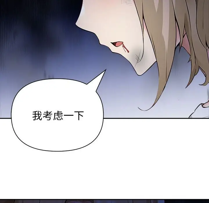 漫画《夫妇游戏》第42话第103张图