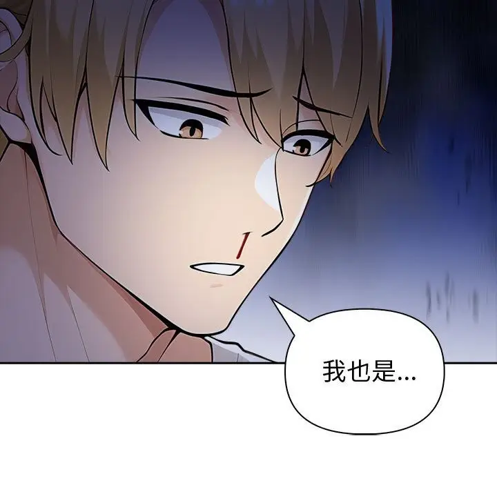 漫画《夫妇游戏》第42话第104张图