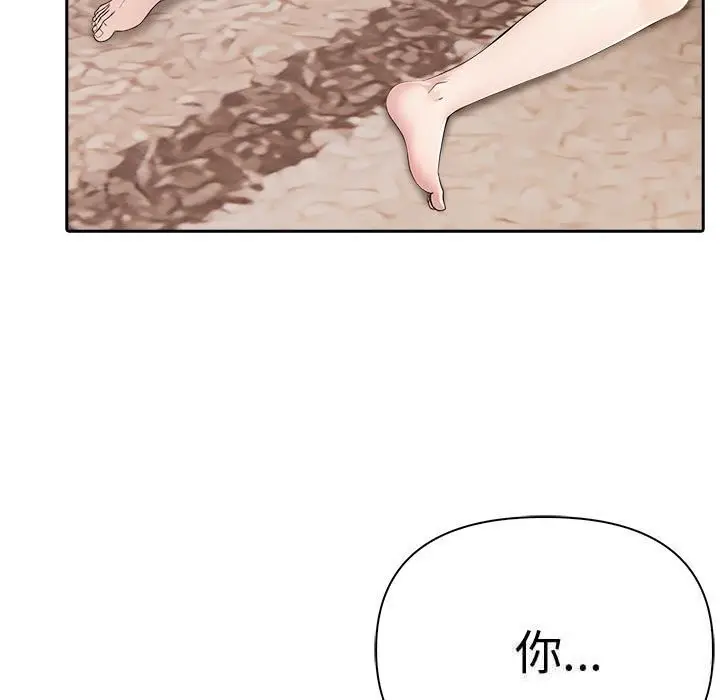 漫画《夫妇游戏》第42话第11张图