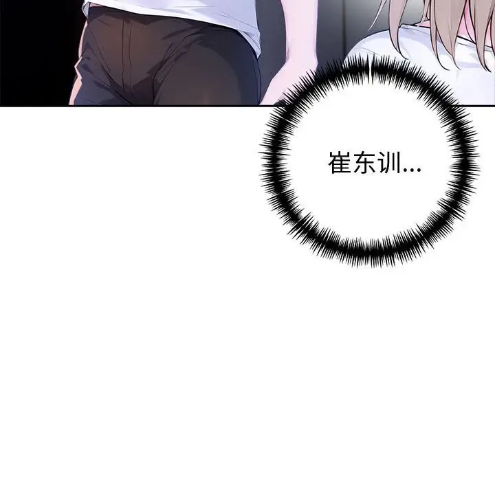 漫画《夫妇游戏》第42话第114张图