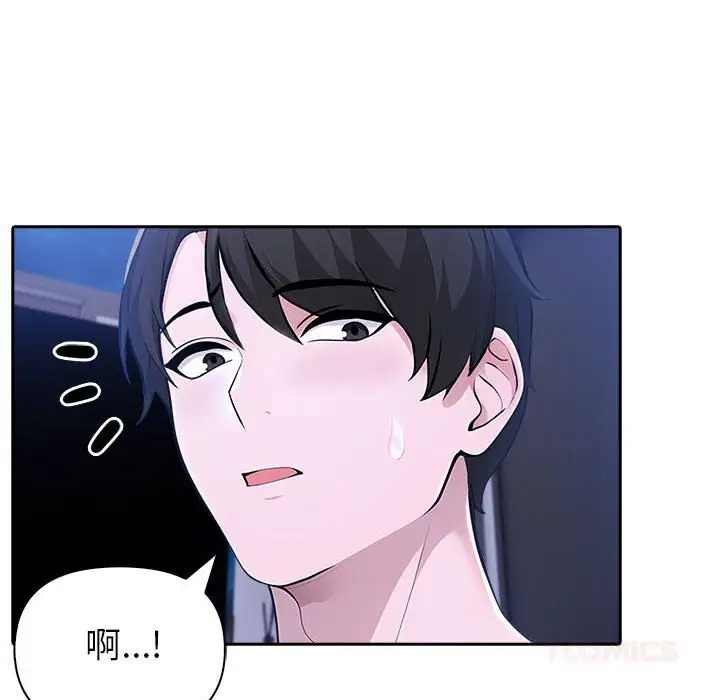 漫画《夫妇游戏》第42话第123张图