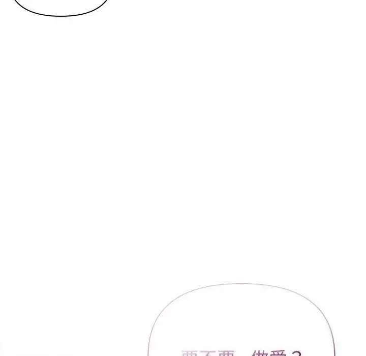 漫画《夫妇游戏》第42话第124张图