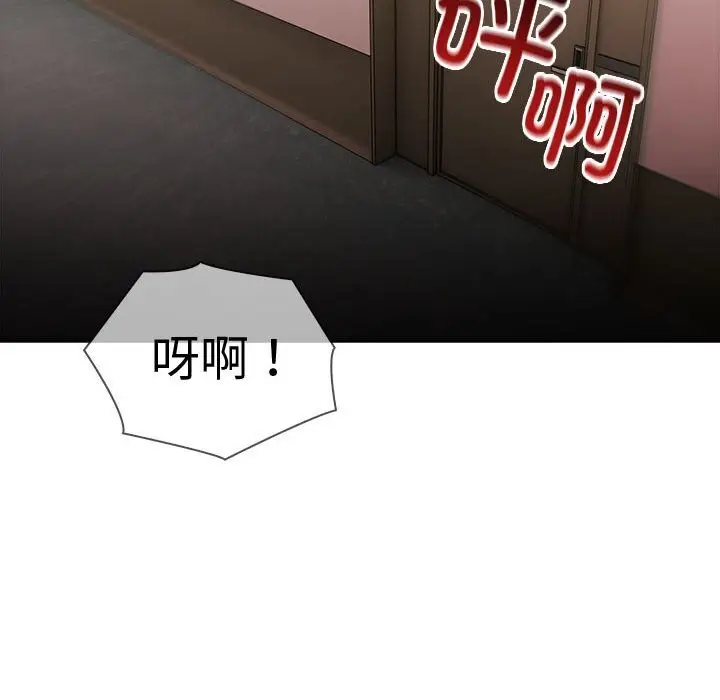 漫画《夫妇游戏》第42话第20张图