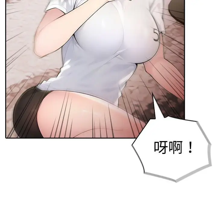 漫画《夫妇游戏》第42话第22张图