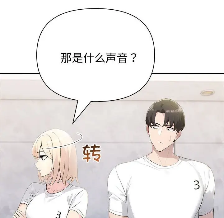 漫画《夫妇游戏》第42话第25张图