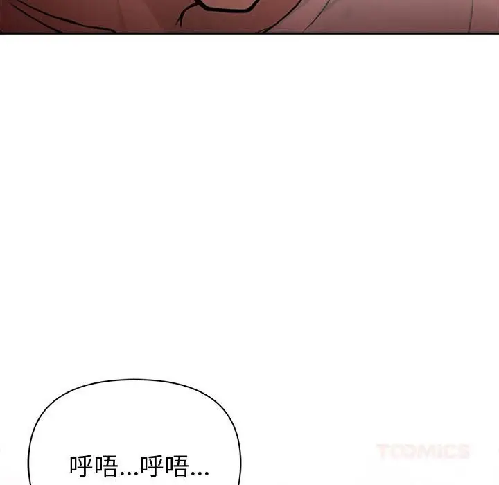 漫画《夫妇游戏》第42话第33张图