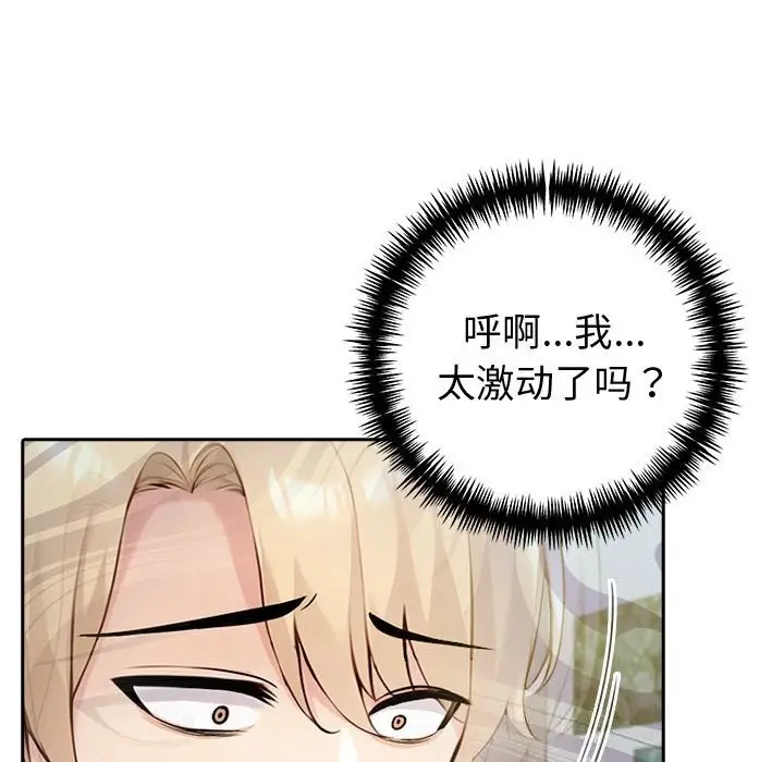 漫画《夫妇游戏》第42话第37张图