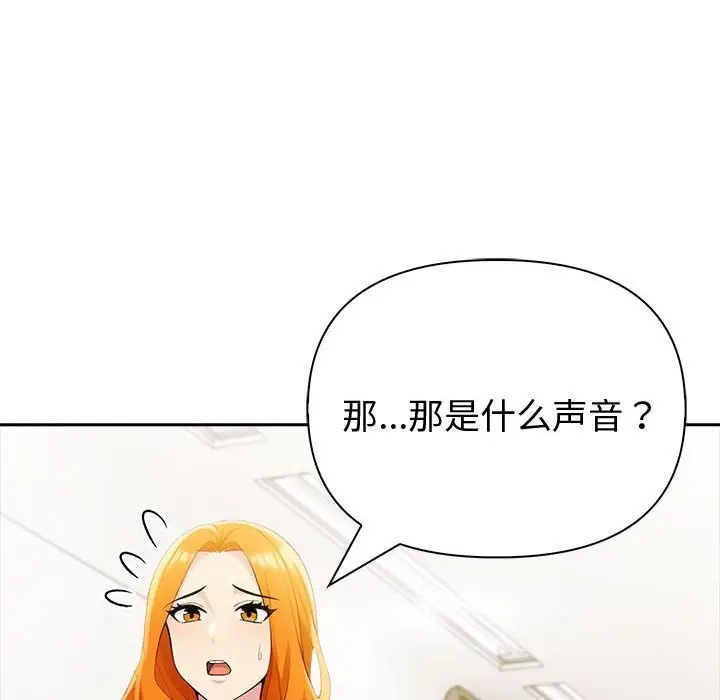 漫画《夫妇游戏》第42话第43张图