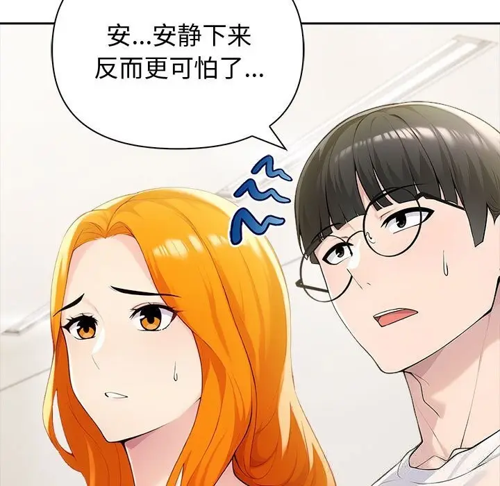 漫画《夫妇游戏》第42话第46张图