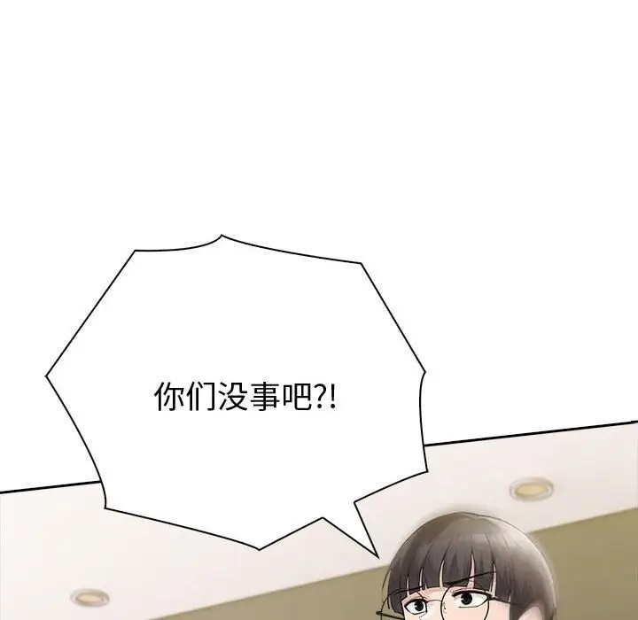 漫画《夫妇游戏》第42话第49张图