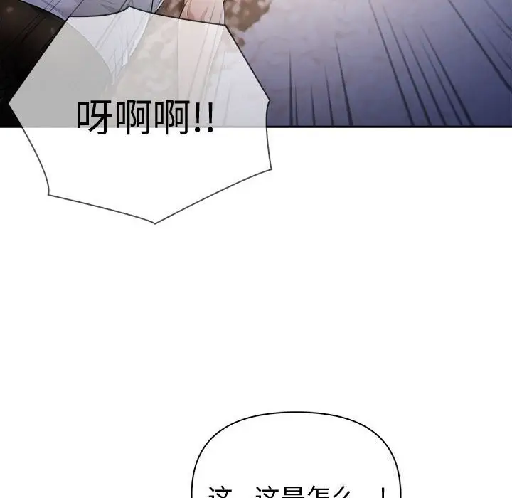 漫画《夫妇游戏》第42话第53张图