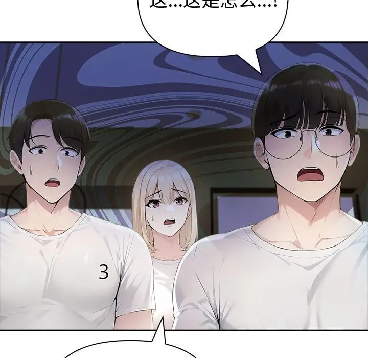 漫画《夫妇游戏》第42话第54张图