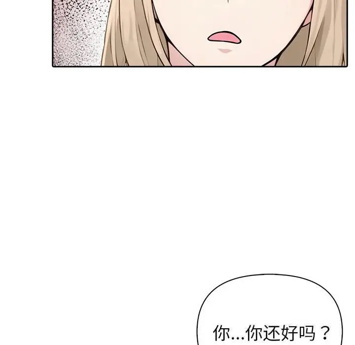 漫画《夫妇游戏》第42话第58张图