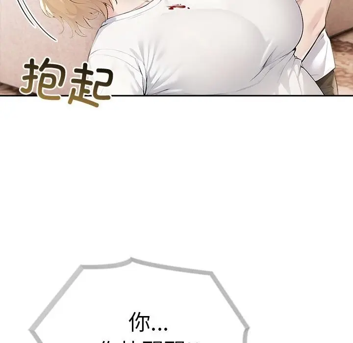 漫画《夫妇游戏》第42话第60张图