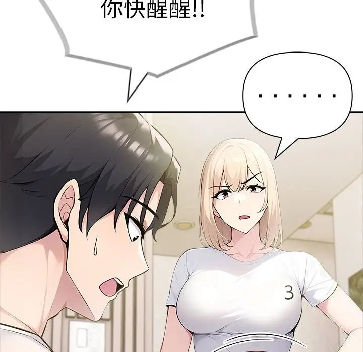 漫画《夫妇游戏》第42话第61张图
