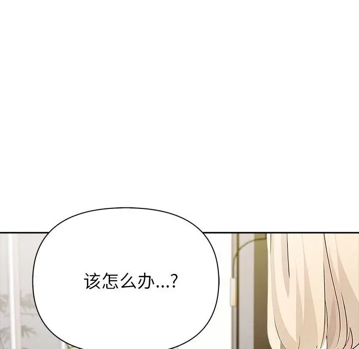 漫画《夫妇游戏》第42话第67张图