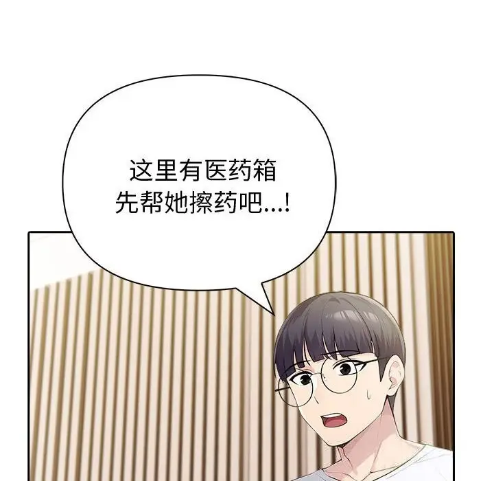 漫画《夫妇游戏》第42话第72张图