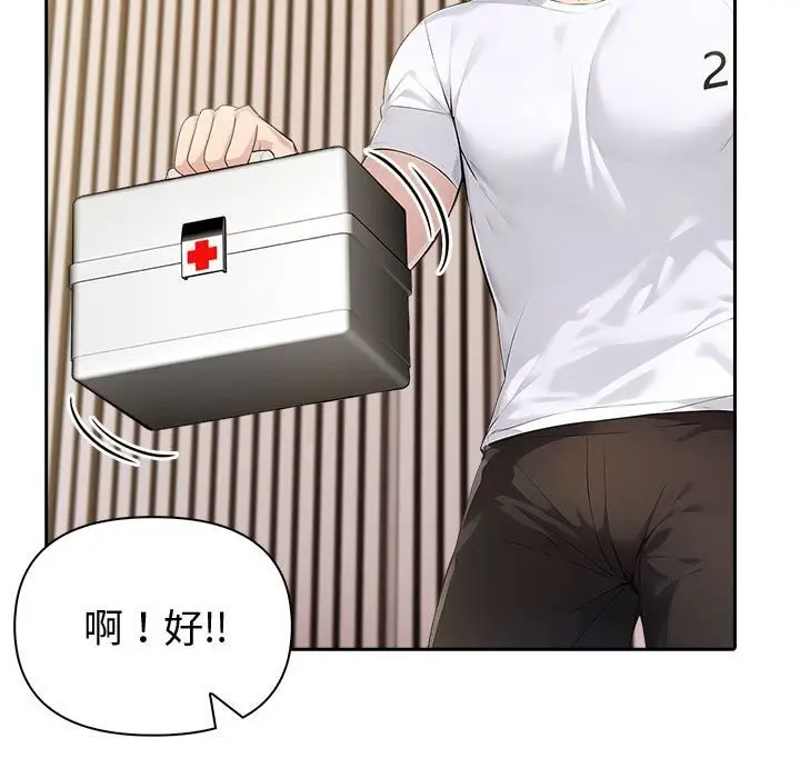 漫画《夫妇游戏》第42话第73张图