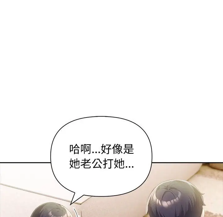 漫画《夫妇游戏》第42话第74张图