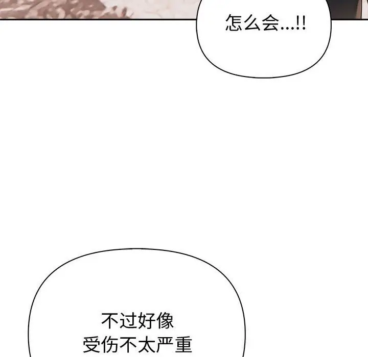 漫画《夫妇游戏》第42话第76张图