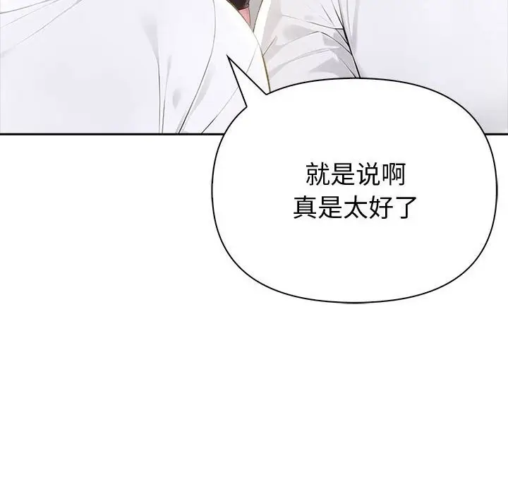 漫画《夫妇游戏》第42话第78张图