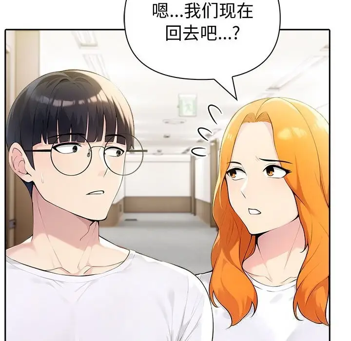 漫画《夫妇游戏》第42话第89张图