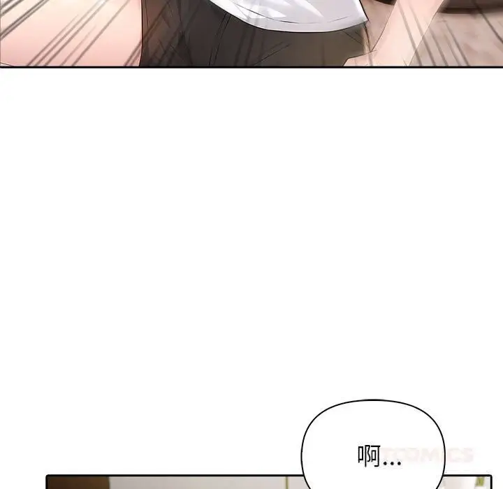 漫画《夫妇游戏》第42话第9张图