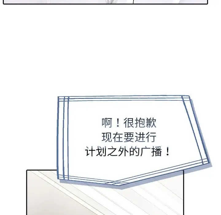 漫画《夫妇游戏》第42话第90张图