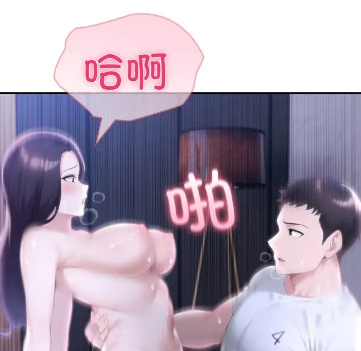 漫画《夫妇游戏》第43话第101张图