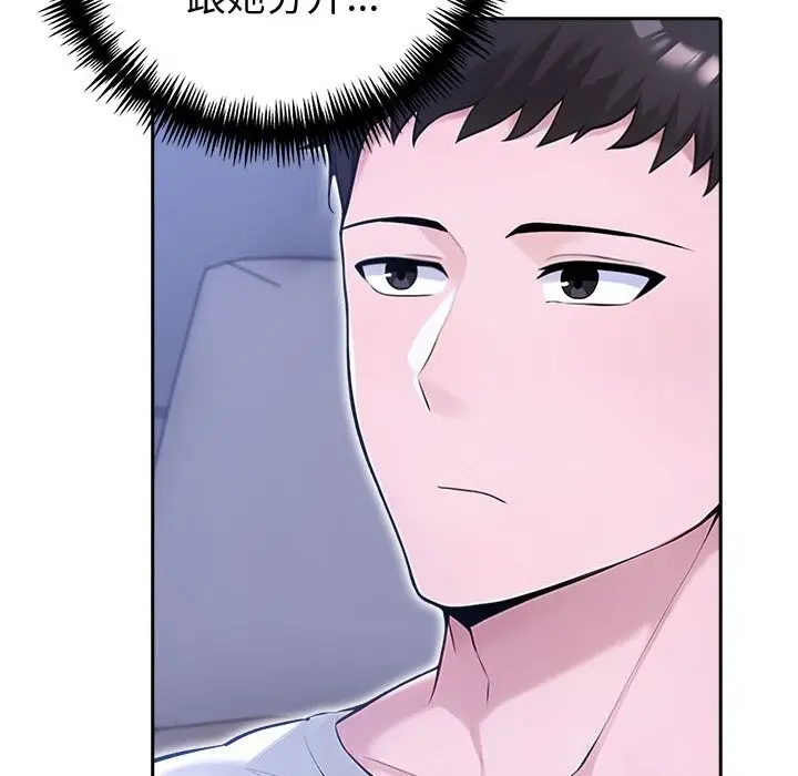 漫画《夫妇游戏》第43话第108张图