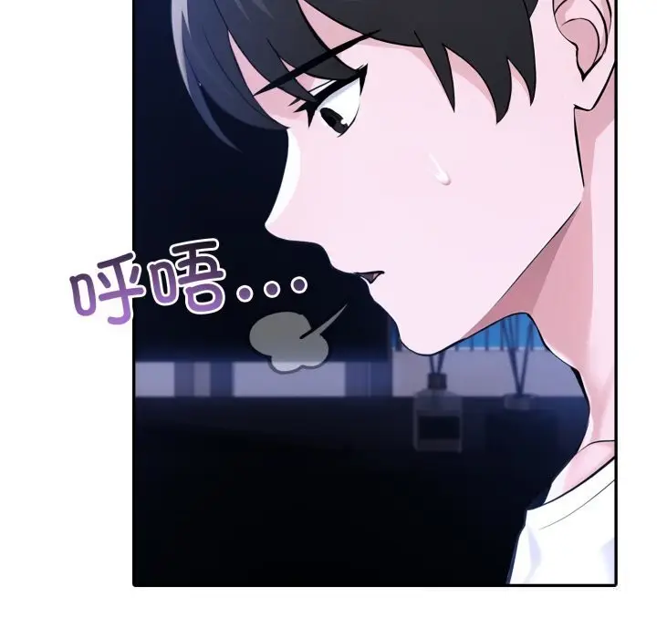 漫画《夫妇游戏》第43话第11张图