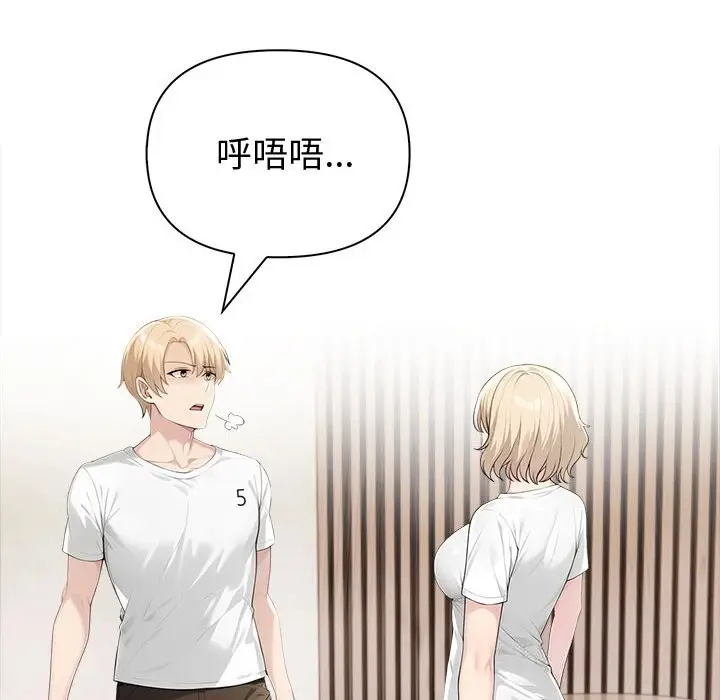 漫画《夫妇游戏》第43话第116张图