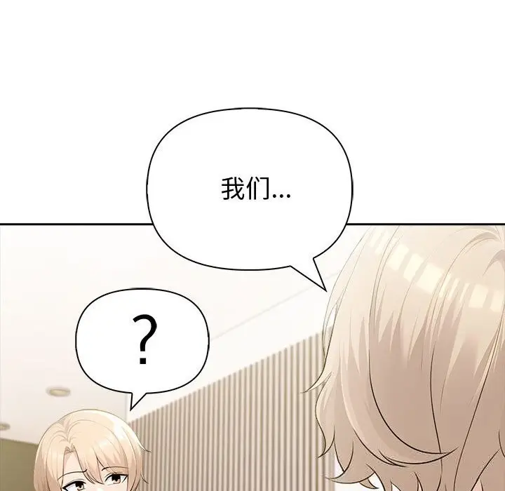 漫画《夫妇游戏》第43话第120张图