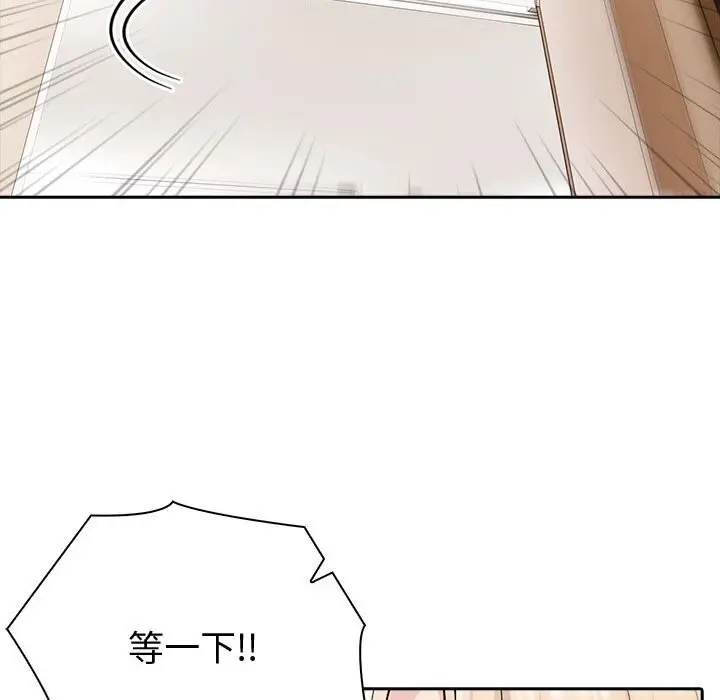 漫画《夫妇游戏》第43话第130张图