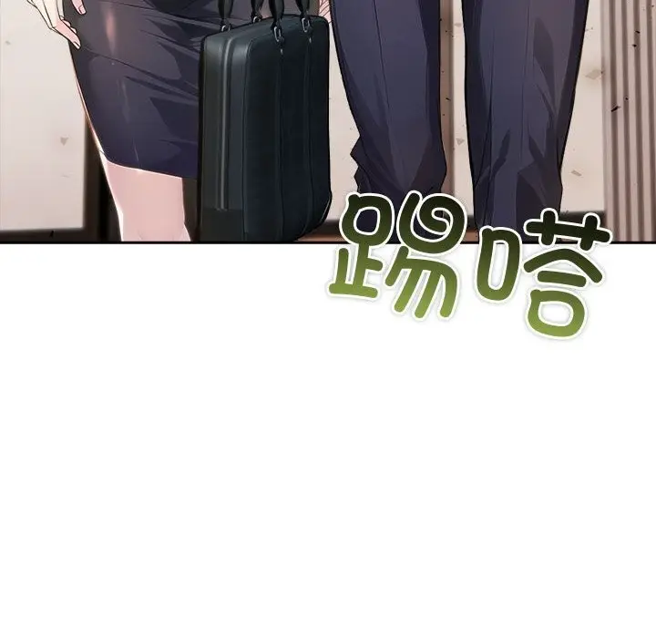 漫画《夫妇游戏》第43话第134张图