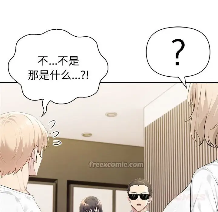 漫画《夫妇游戏》第43话第135张图