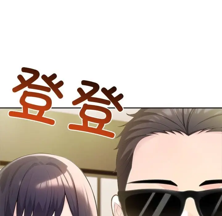 漫画《夫妇游戏》第43话第137张图