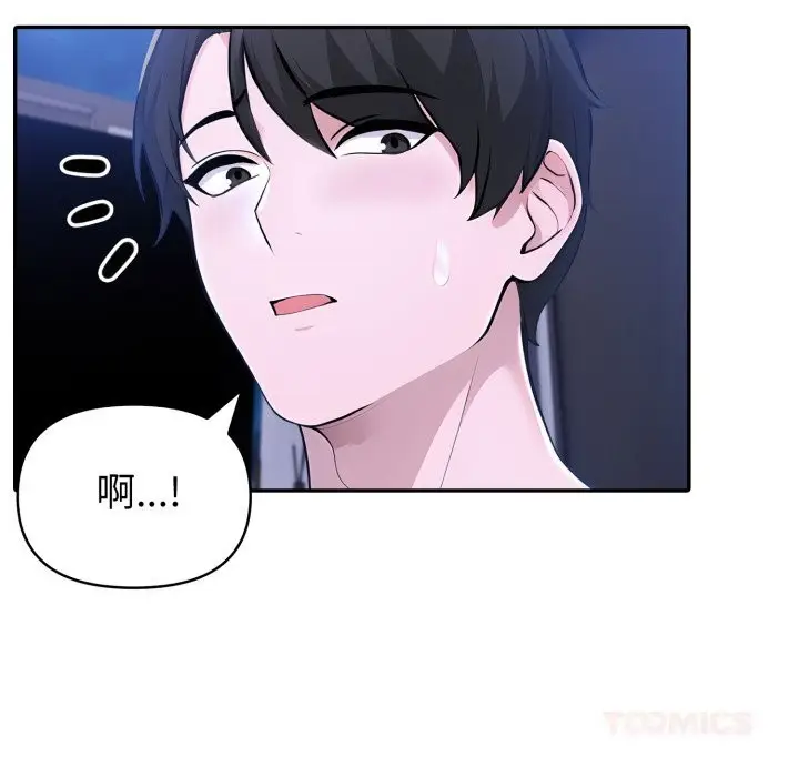 漫画《夫妇游戏》第43话第15张图