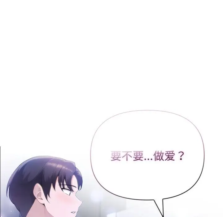 漫画《夫妇游戏》第43话第16张图