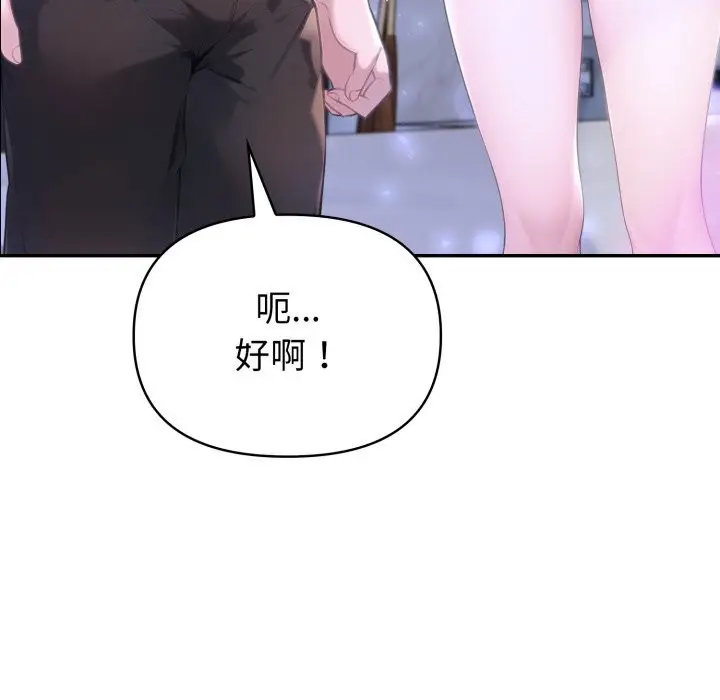 漫画《夫妇游戏》第43话第18张图