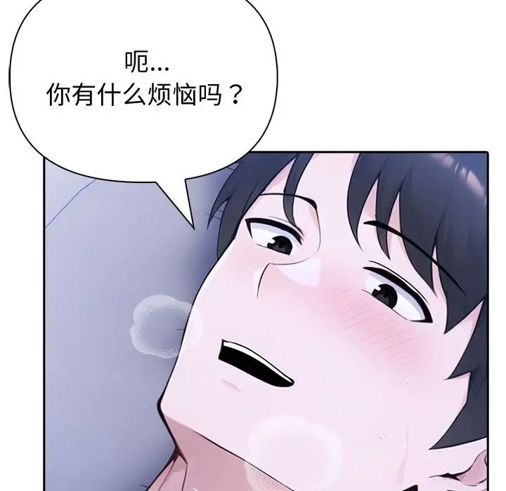 漫画《夫妇游戏》第43话第32张图