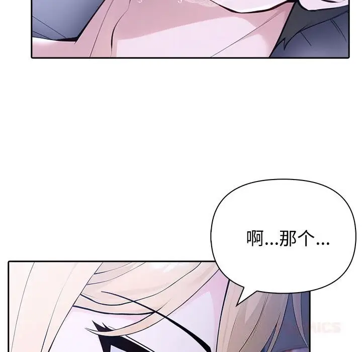 漫画《夫妇游戏》第43话第33张图