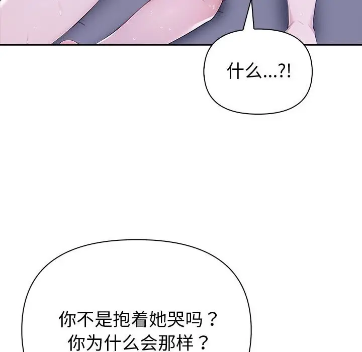 漫画《夫妇游戏》第43话第37张图