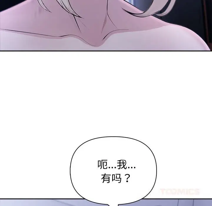 漫画《夫妇游戏》第43话第39张图