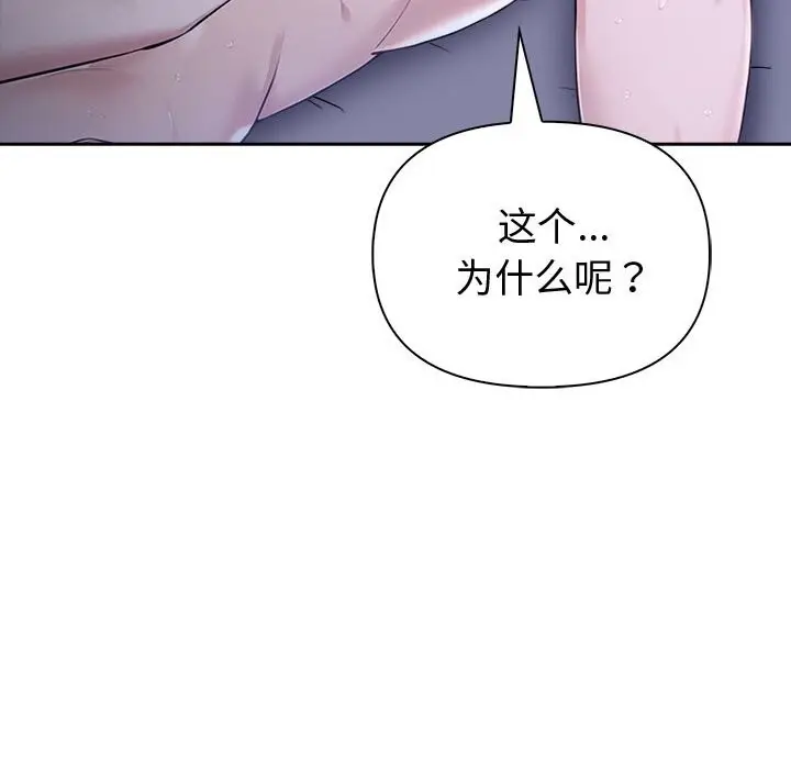 漫画《夫妇游戏》第43话第41张图