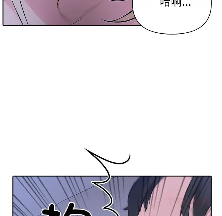 漫画《夫妇游戏》第43话第45张图