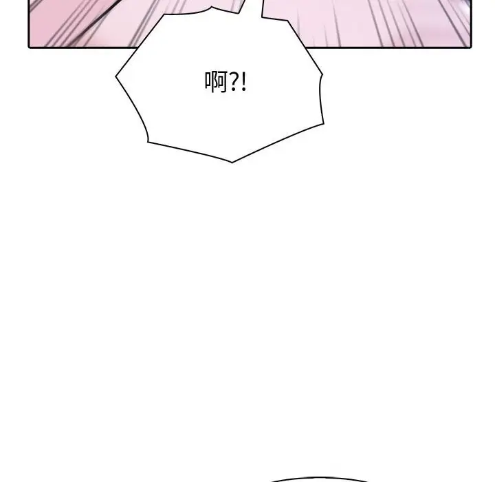 漫画《夫妇游戏》第43话第47张图