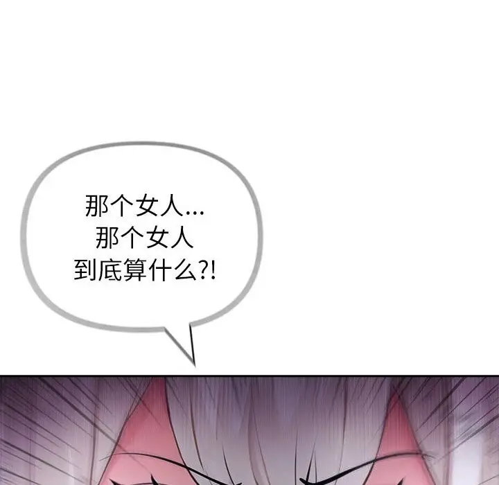 漫画《夫妇游戏》第43话第50张图